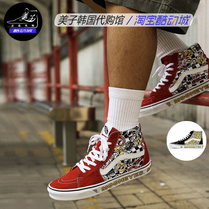 VANS男女高帮Mooneyes联名帆布鞋