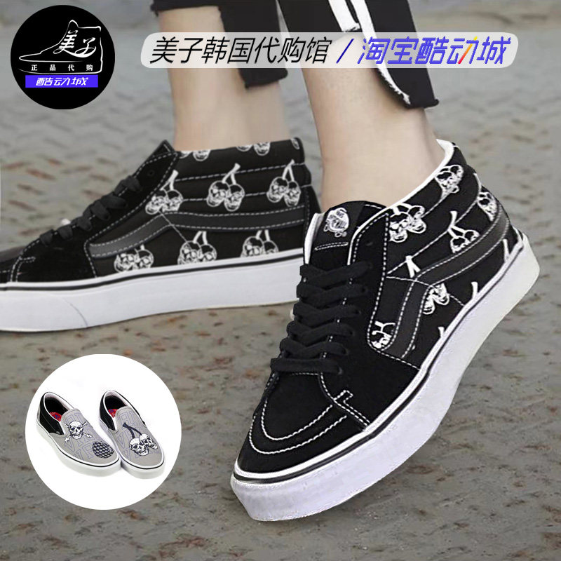 VANS 范斯 Sk8/Slip-on骷髅樱桃中帮一脚蹬滑板鞋VN0A3WM34WW现货