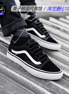 VANS 范斯 Old Skool V黑色魔术贴运动透气帆布鞋VN0A3D29OIU现货