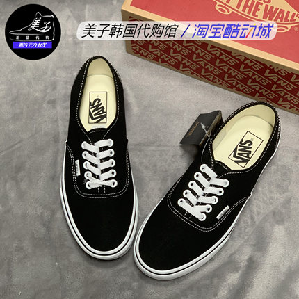 VANS范斯Authentic潮流休闲经典黑色男女帆布鞋VN000EE3BLK