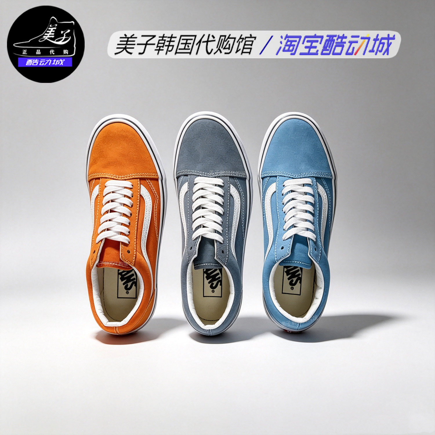 VANS范斯经典复古多色男女滑板鞋