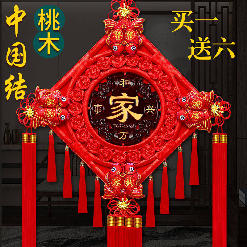 中国结挂件客厅大号福字桃木镇宅春节对联过年电视背景墙上装饰品,特色手工艺,中国结,淘宝优惠券,粉丝福利购,淘宝优惠卷