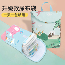 宝宝尿片袋纸尿裤 婴儿尿不湿收纳袋外出便携式 奶瓶奶粉尿布包袋子