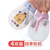 Детская хваталка, летние перчатки, тонкий детский крем для рук для новорожденных, можно грызть