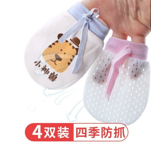 Детская хваталка, летние перчатки, тонкий детский крем для рук для новорожденных, можно грызть