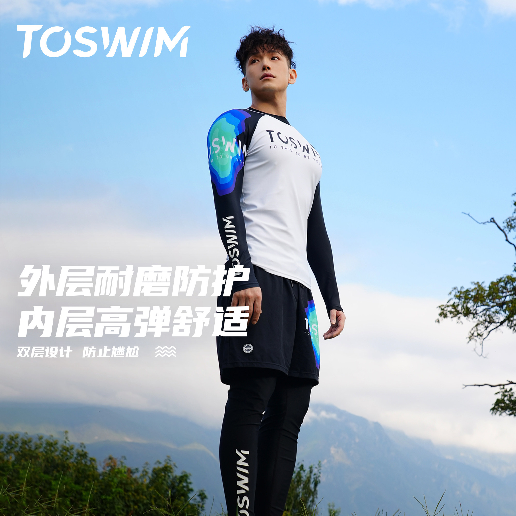 TOSWIM男士泳裤泳衣长袖长裤防晒速干游泳裤沙滩裤温泉度假冲浪服