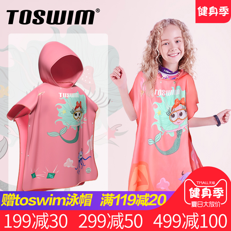 TOSWIMÍØÊ¤¶ùͯ¶·ÅñÔ¡½íËÙ¸ÉÎüË®½í±£Å¯ÂÃÓηÀɹ±¦±¦´øÃ±Åû·çÔ¡ÅÛ
