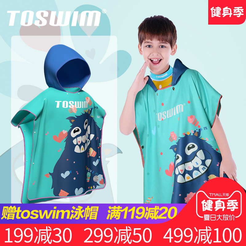 TOSWIMÍØÊ¤¶ùͯ¶·ÅñÔ¡½íËÙ¸ÉÎüË®½í±£Å¯ÂÃÓηÀɹ¶ùͯ´øÃ±Åû·çÔ¡ÅÛ