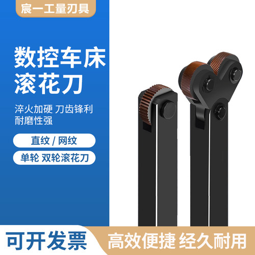 网纹滚花刀直纹滚花刀斜纹滚压花轮0.6 0.8 1.0 1.2 1.5 1.6 2.0