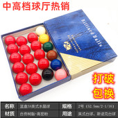 英式 斯诺克台球子新康3A蓝盒黑盒五星TV台湾金奖球22彩色水晶桌球