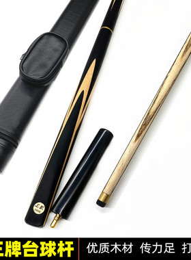XW1898台球杆小头10MM美林中头11.5中式黑8斯诺克包直硬性橡木杆