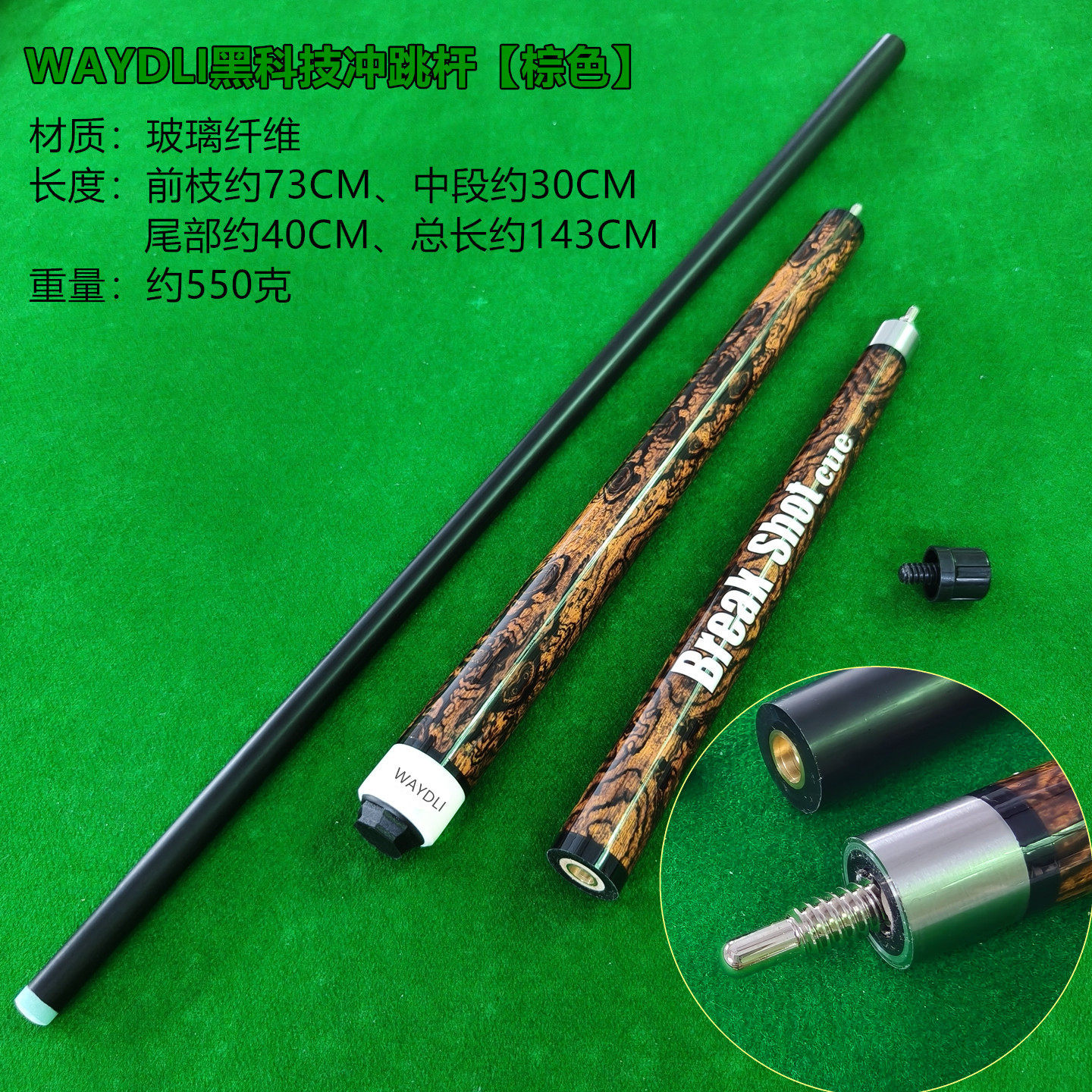 WAYDLI台球跳杆枫木1/2九球杆黑科技8冲跳一体开球大头桌球杆