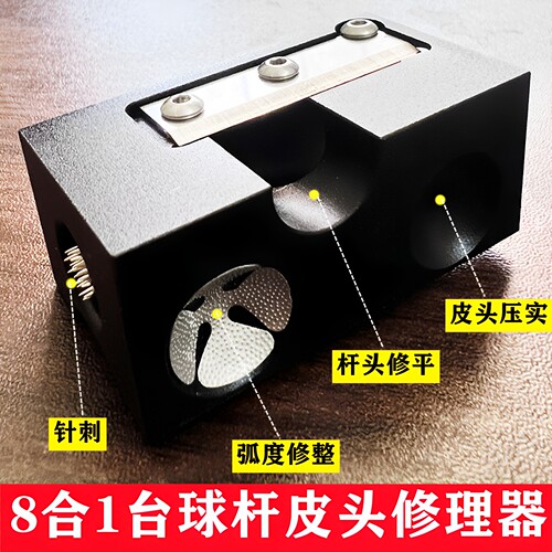 美林meilin台球杆修理皮头铝合金