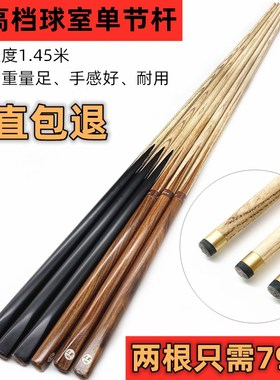 单节台球杆一体桌球室斯诺克公杆小头910MM铜头LP皮头黑8通杆用品