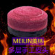 台球杆皮头美林meilin多层101112.513MM单层牛皮中式 黑八桌球杆头