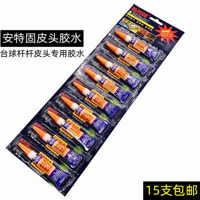 台球杆皮头快速安特固