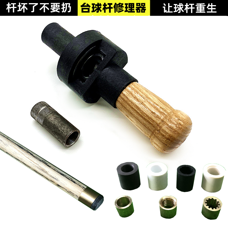 工具修整铜嘴配件用品杆头