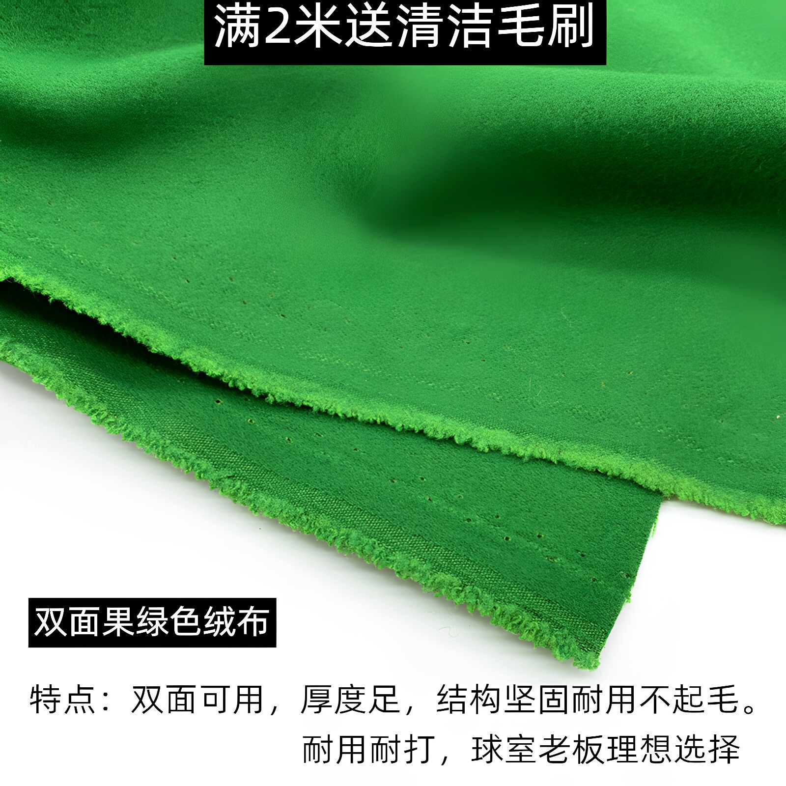 台球桌面布台尼利百文好用图片