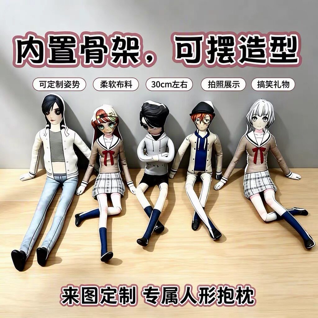 明星老鼠干玩偶定制照片人形抱枕小人偶公仔有骨架抽象搞怪礼物