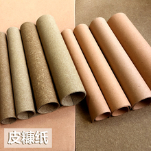 再生皮 4826德国进口 挺括包身起鼓 皮糠纸 手工皮革辅料内衬