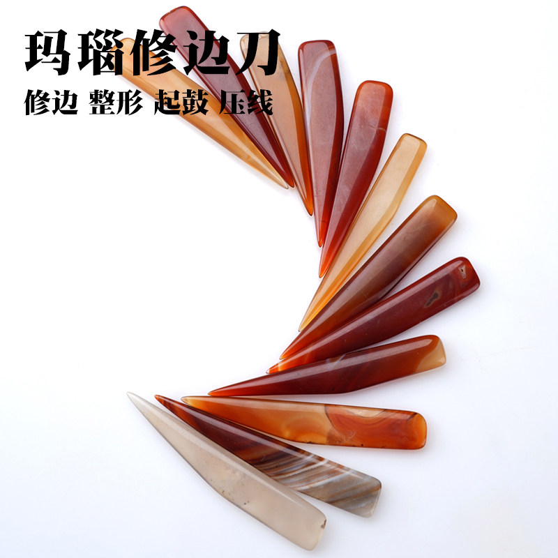 玛瑙材质 修边刀 塑型整形棒手工DIY皮革压线 打金工具长86~90mm