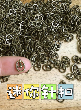 迷你娃娃服饰bjd配件内径5mm针扣