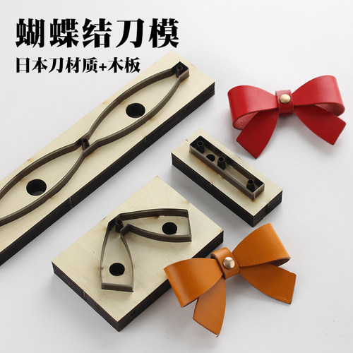 简约款蝴蝶结6cm日本刀手工diy