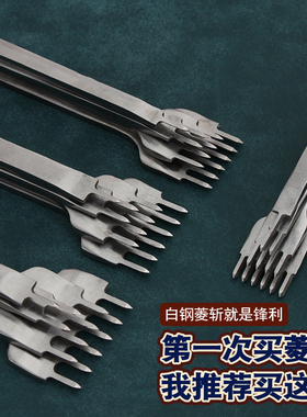 白钢菱斩 新手入门斩 皮革打孔工具DIY皮革手工制作皮具 波浪线迹