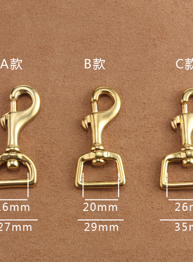 黄铜钩扣狗扣  包带扣 手工DIY皮革皮艺 黄铜五金铜本色1枚价6965