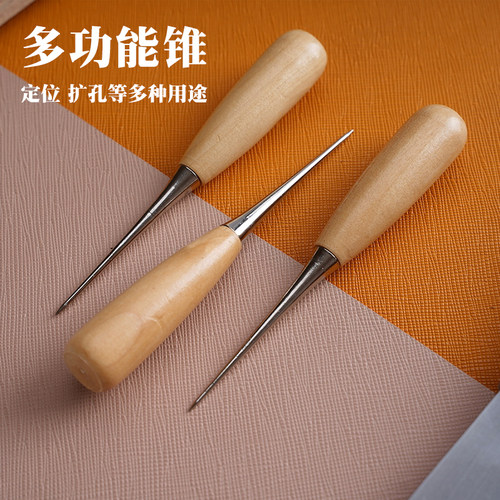 diy扩孔手工牛皮原木色布艺锥子