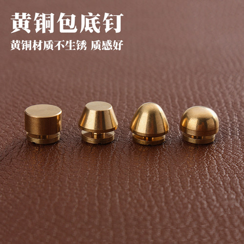 黄铜包底diy水桶钉装饰五金