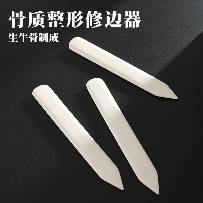 骨质整形修边压线封边工具修边器 塑型起鼓都需要15cm 生牛骨制,居家布艺,缝纫DIY工具套装,淘宝优惠券,粉丝福利购,淘宝优惠卷
