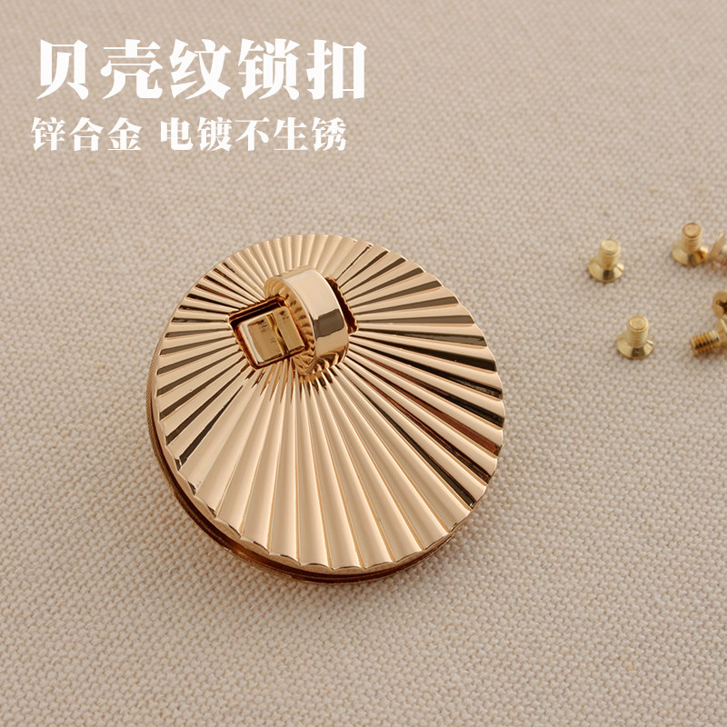 贝壳纹 锁扣 手袋锁扣插扣拧锁 手工DIY皮革皮艺皮雕五金配件 S28