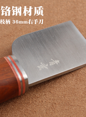 青玄裁皮刀   手工打造DIY皮革刀下料刀 红酸枝柄 36mm已开刃