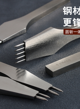 圆斩 进口钢材料好 圆孔斩手工DIY皮革打孔内缝 非菱斩3/4mm 4838