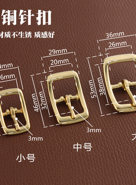 8083弧面黄铜针扣 背包扣 手工皮革配件五金背带扣内径16/20/26mm