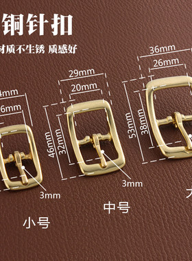 弧面黄铜手工皮革配件内径针扣