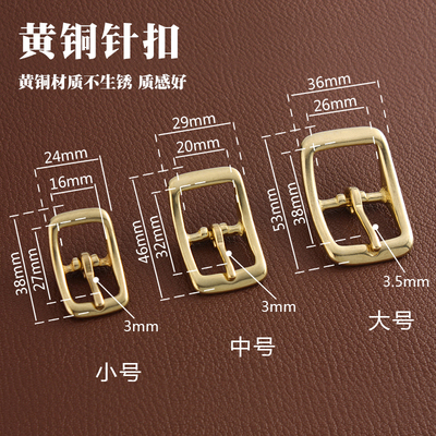 弧面黄铜手工皮革配件内径针扣