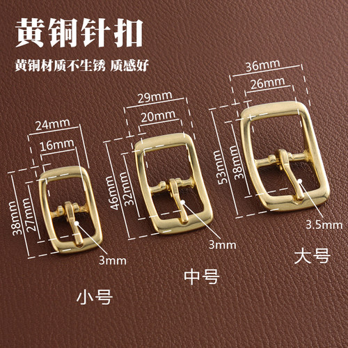 弧面黄铜手工皮革配件内径针扣