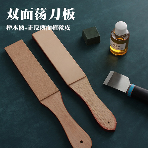 荡刀板双面磨刀板粗细刀刃锋利先