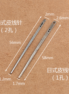 皮绳针 编制皮线针日式美式针手工DIY皮革植鞣皮编织 3mm枪色4839