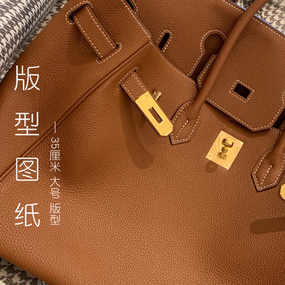 版型图纸手工DIY皮革自缝皮革包