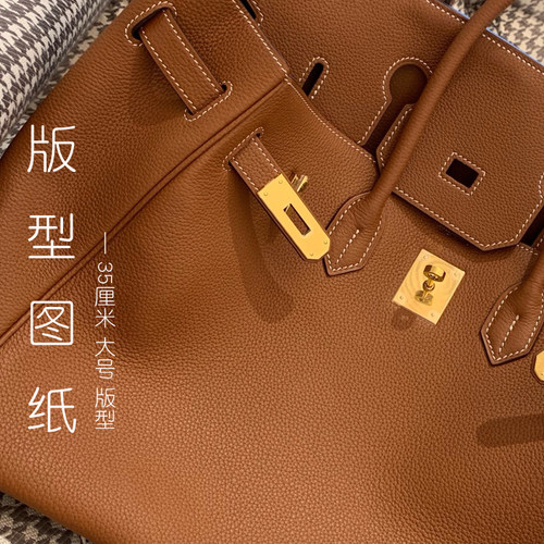 版型图纸手工DIY皮革自缝皮革包