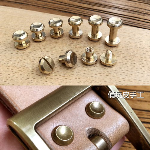 凹面车轮黄铜皮带螺丝箱包五金