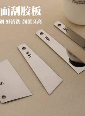 不锈钢镜面 抛光刮胶板 抹胶床面处理剂 手工DIY皮具塑型片 4920