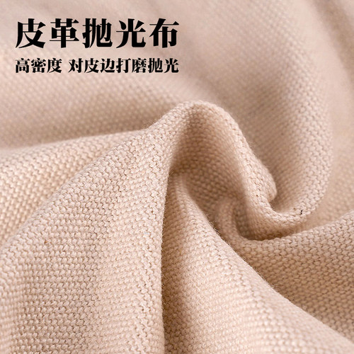 皮边打磨抛光皮革DIY高密度帆布