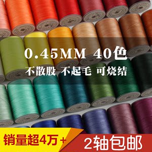 俏玩皮手工低价贩售店0.45mm圆蜡线80米手缝线手工DIY皮具皮革线 配菱斩法斩欧斩橄榄斩