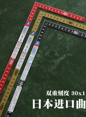 薄且轻巧 日本亲和牌shinwa双面尺直角尺 手工DIY皮革尺30x15cm