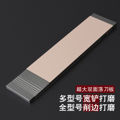 超大双面荡刀板航空铝材质