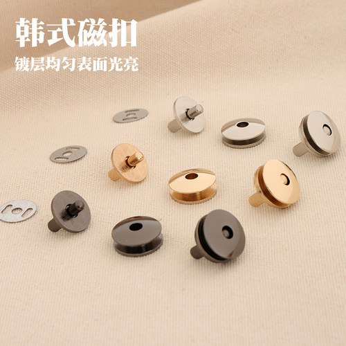 韩式磁扣 简约风 圆形包扣 强力吸扣 直径20mm  6986